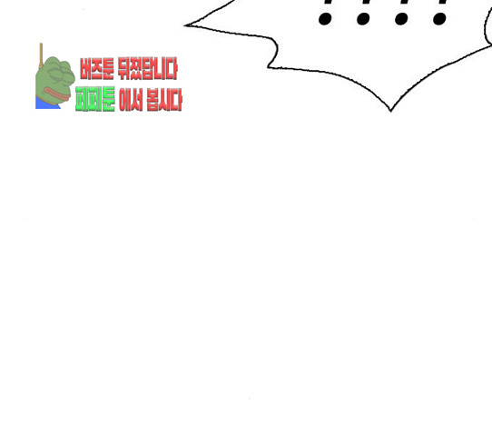 How to fight Ch.18 p33
