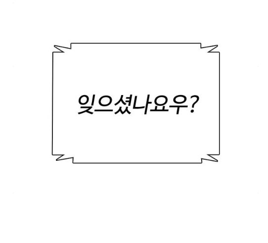 How to fight Ch.18 p34