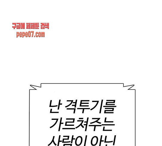 How to fight Ch.18 p35