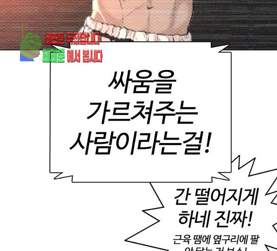 How to fight Ch.18 p37
