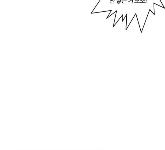 How to fight Ch.18 p38