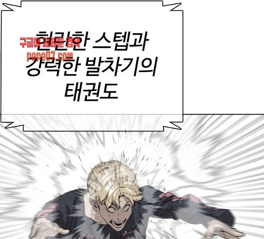 How to fight Ch.18 p39