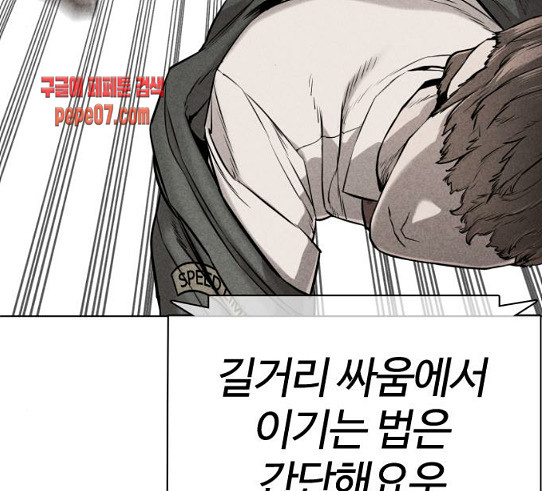 How to fight Ch.18 p41