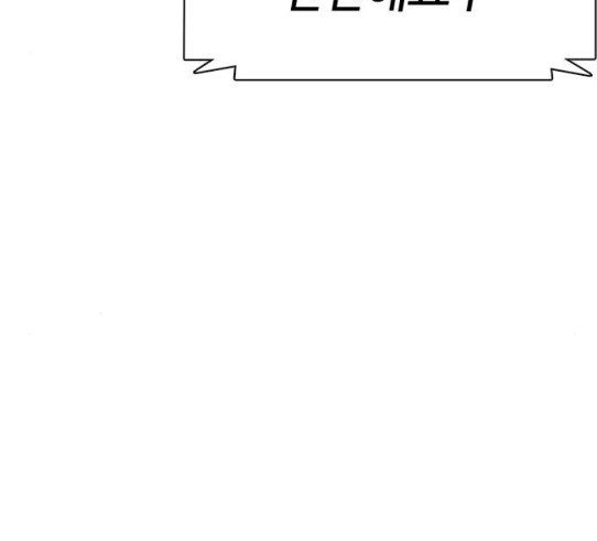 How to fight Ch.18 p42