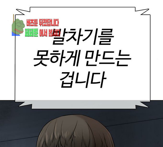 How to fight Ch.18 p43