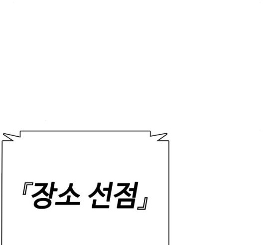 How to fight Ch.18 p46