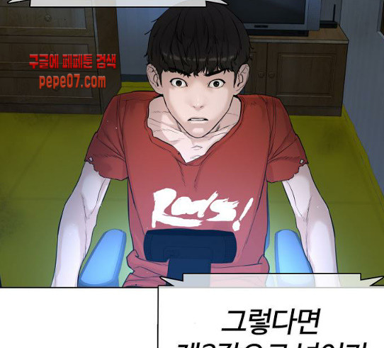 How to fight Ch.18 p5