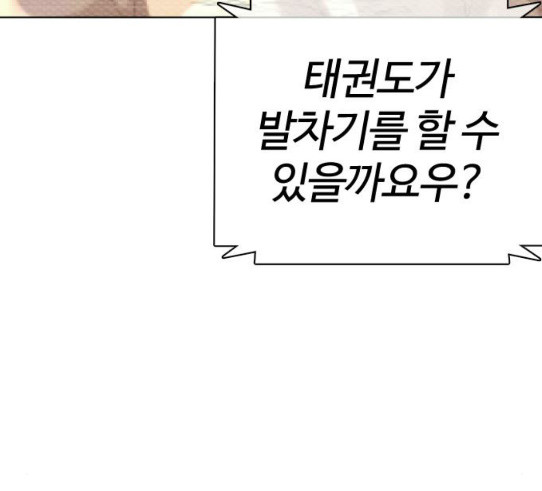 How to fight Ch.18 p50