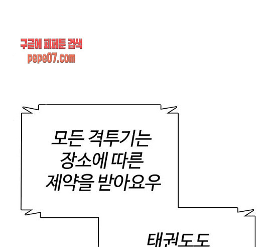 How to fight Ch.18 p51