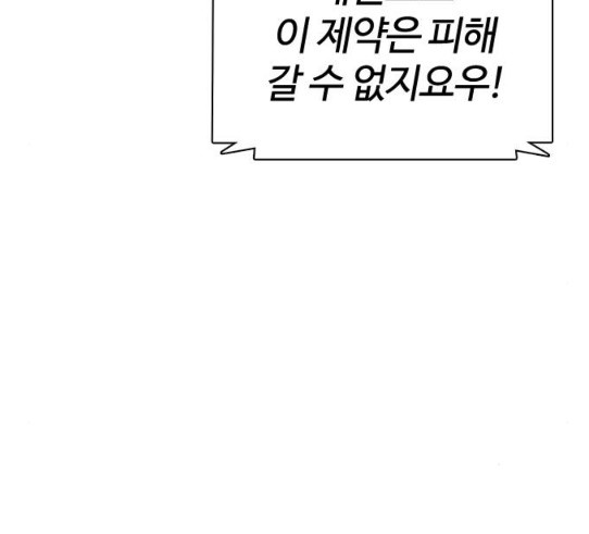 How to fight Ch.18 p52
