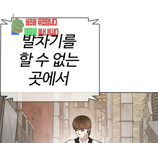 How to fight Ch.18 p53