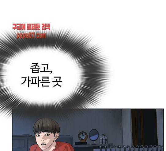 How to fight Ch.18 p59