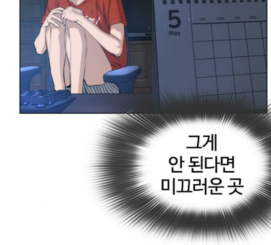 How to fight Ch.18 p60
