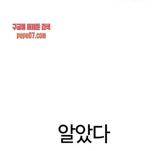 How to fight Ch.18 p61