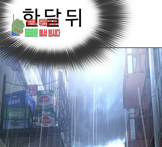 How to fight Ch.18 p63