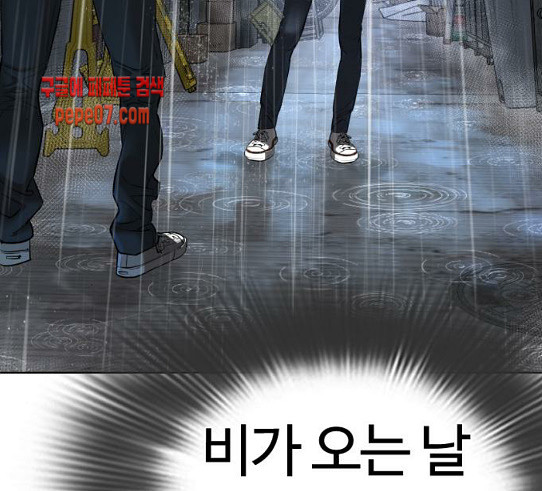 How to fight Ch.18 p65
