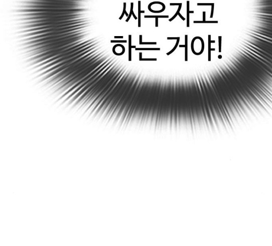 How to fight Ch.18 p66