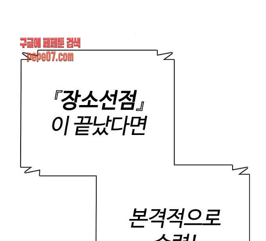 How to fight Ch.18 p69