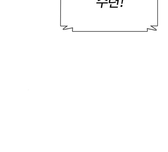 How to fight Ch.18 p70