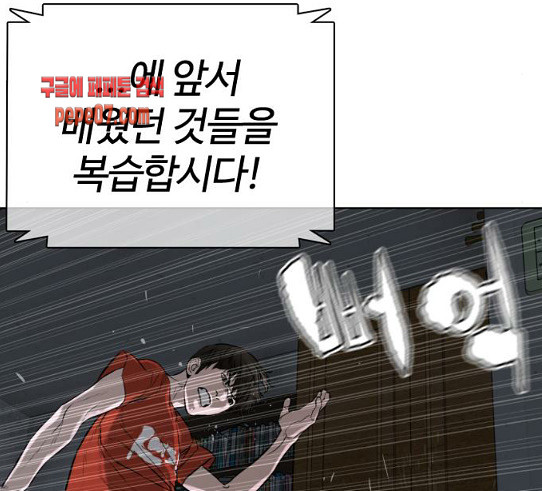 How to fight Ch.18 p71