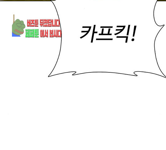 How to fight Ch.18 p73