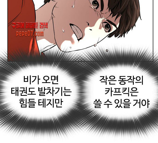How to fight Ch.18 p75
