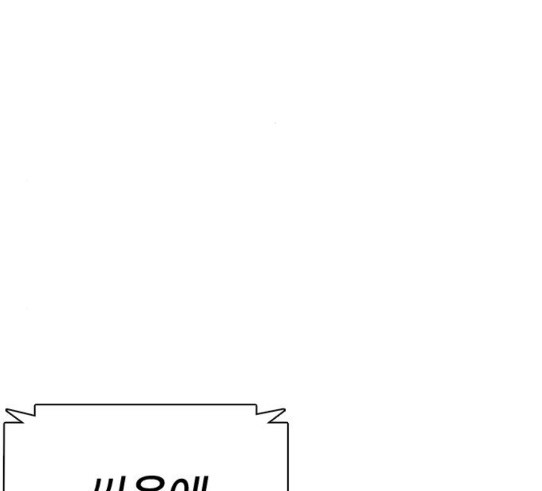 How to fight Ch.18 p76