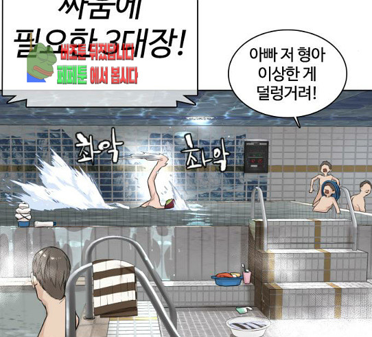 How to fight Ch.18 p77