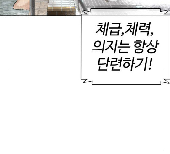 How to fight Ch.18 p78