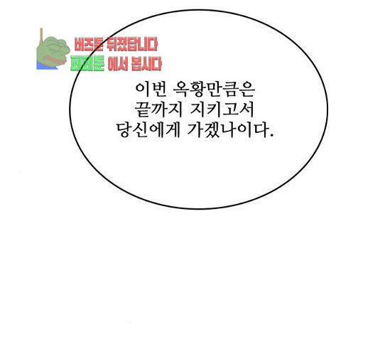How to fight Ch.18 p79