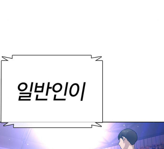 How to fight Ch.18 p8