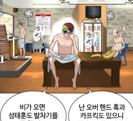 How to fight Ch.18 p80