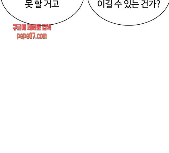 How to fight Ch.18 p81