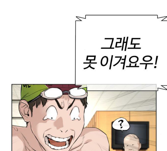 How to fight Ch.18 p82