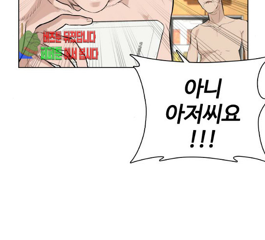 How to fight Ch.18 p83