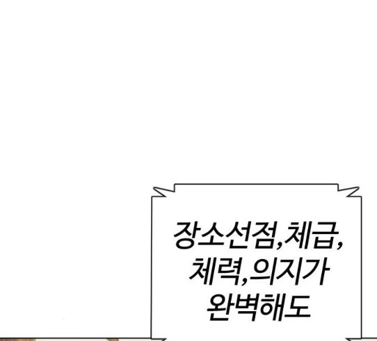How to fight Ch.18 p84