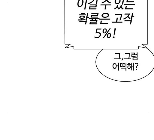How to fight Ch.18 p86