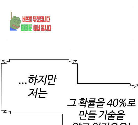How to fight Ch.18 p87
