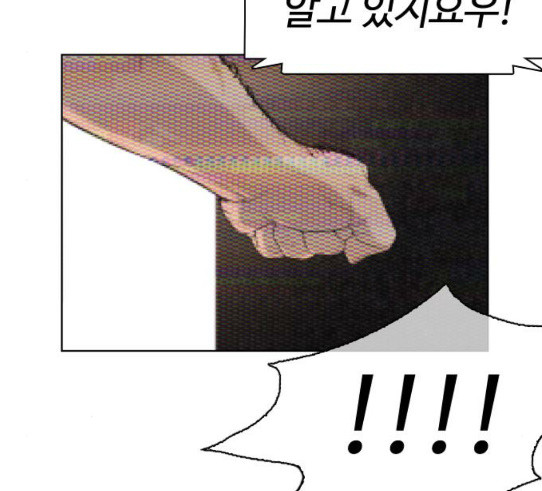 How to fight Ch.18 p88