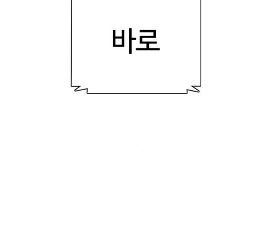 How to fight Ch.18 p90