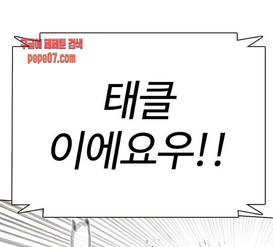 How to fight Ch.18 p91