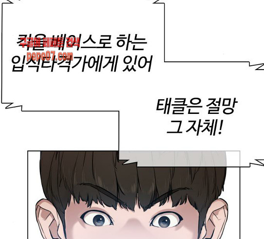 How to fight Ch.18 p95