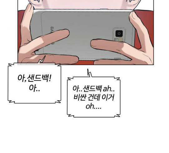 How to fight Ch.18 p96