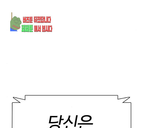 How to fight Ch.18 p97
