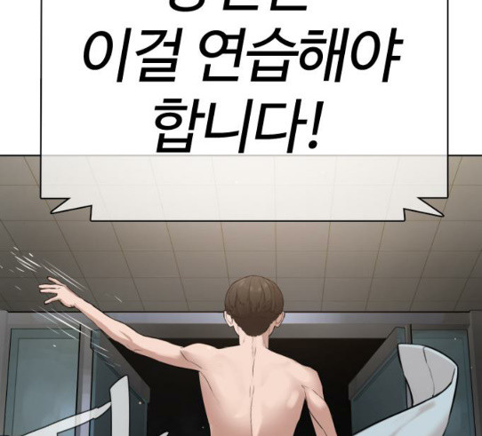 How to fight Ch.18 p98