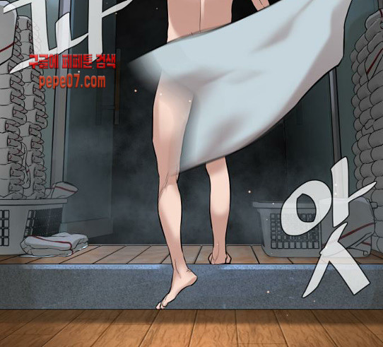 How to fight Ch.18 p99