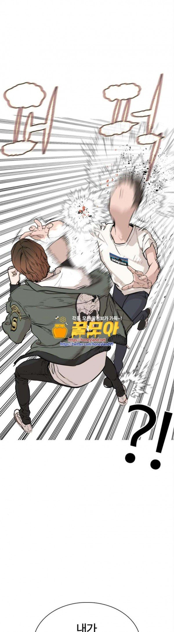 How to fight Ch.19 p1