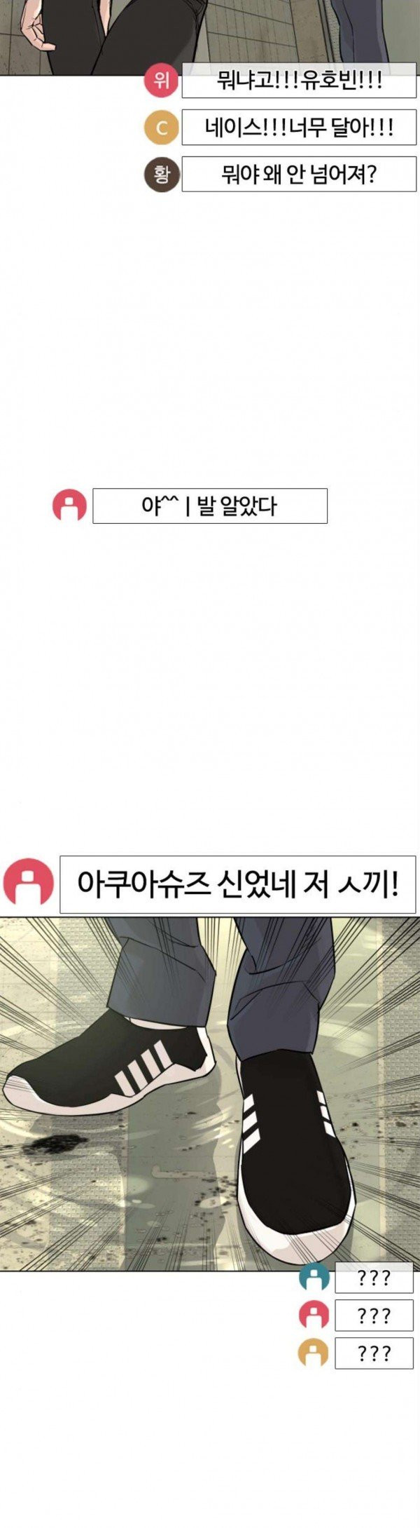 How to fight Ch.19 p10