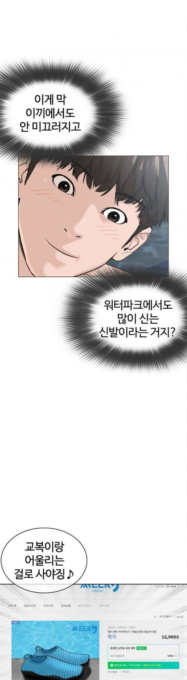 How to fight Ch.19 p13