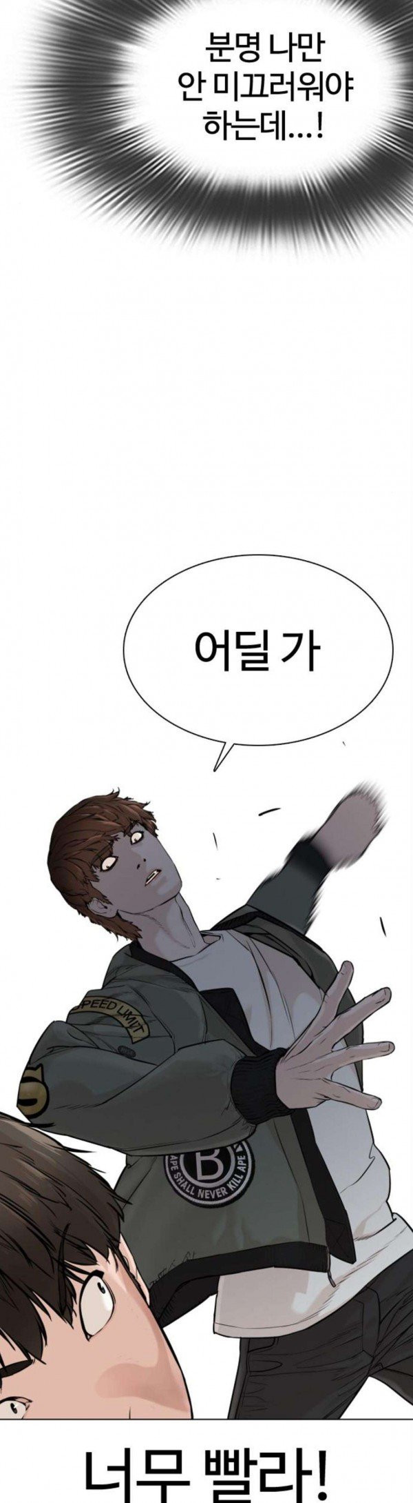 How to fight Ch.19 p18